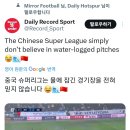 한국 K리그를 중국 슈퍼리그로 소개하는 데일 레코드(스코틀랜드 언론) 트윗.... 이미지