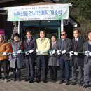 강원특산물판매장 이미지