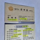 법무사윤혜원사무소