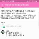 자동차 단독 사고시 실손 보험 청구 방법 이미지