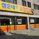 식당연화 이미지