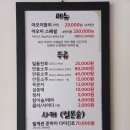 아오이참치전문