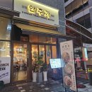 안주가 양주옥정점