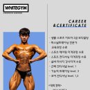 화이트짐산척점