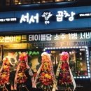 서서곱창