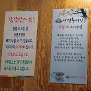 단정추어탕 한방능이백숙 이미지