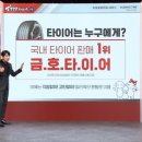 타이어스토아 이미지