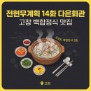 다은회관 이미지