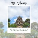 발리 신혼여행 | 우붓 왕궁 / 우붓 시장 스타벅스