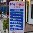 엄지손테라피