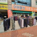 대원통상