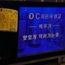 칠구빵빵치킨비어