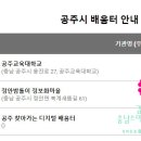 정안밤톨이정보화마을 이미지