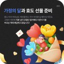 정관장홍삼음성점 | 우리 부모님이 좋아하는 가수 이지훈의 물 습관, 부모님 집에 '속 편한 선물'로 배달 완료!