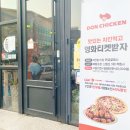 돈치킨황리점 네이버블로그