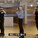 엔씨티주민센터 마크 제노 ‘Criminal’ Dance Tutorial with 탬또롤 l TAEMIN 태민 이미지