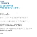 진량점현대자동차 | 마지막 취준일기! 에스엘, 현대자동차, 현대트랜시스, LG전자 면접후기