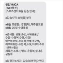 용인시평생학습관 YMCA 스포츠센터 이미지