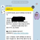 주식회사 하이브 | 공모주 에이치이엠파마 환매청구권 행사하는 법 주식 환불받은 후기 ㅋㅋ