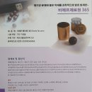 (주)365식품