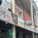 교동시장3길 이미지