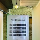 써니 골프 아카데미 이미지