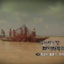 사와강