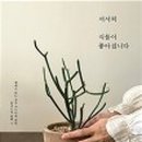 아침책밥 이미지