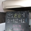 진도 울그미 왕꽈배기 이미지