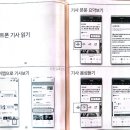 스마트폰 활용 컨설턴트 이미지