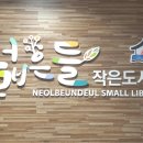 신정3동 넓은들민원센터 이미지