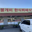 부성뷔페식당 이미지