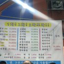 원투쓰리포차