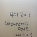 「해방의 밤」 북토크 이미지