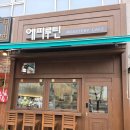 에피루틴 이미지