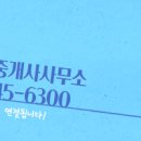 더라움공인중개사사무소 이미지