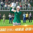 리얼골프투어 이미지