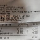 사쿠사쿠아산배방점