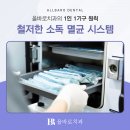 모래내치과의원 이미지