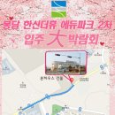 한신크린파크 이미지