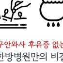 부천바른솔한방병원 이미지