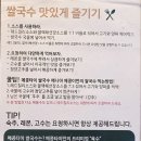 메콩타이 - 동구 팔공로51길 15-8 | 세종 나성동 맛집 메콩타이 쌀국수 후기