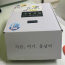 지금, 여기, 동남아 얼큰소고기쌀국수 밀키트 배송 후기