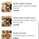 한상떡보쌈문어구미본점 이미지