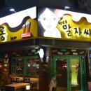 비어싸롱