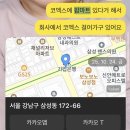 곰할인마트2 | [삼성역 코엑스] 팝마트 랜덤 키링 후기
