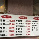 미스터꼼장어