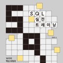 컴퓨터 왕 초보 /강좌번호 1 | 1 SQL 초보 탈출 - MySQL 설치부터