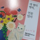 행복빌라 이미지