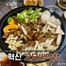 고모네 | 전주 혁신도시 현지인 추천 찐 맛집 곱창전골이 기똥찬 고모네막창 내돈내산 후기